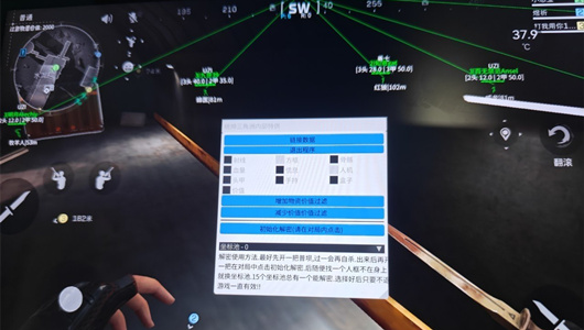 三角洲辅助功能展示3